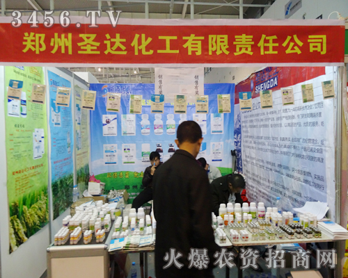 圣達(dá)化工在植保會(huì)努力做宣傳