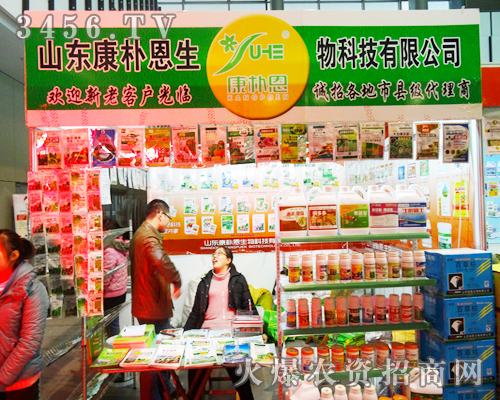 山東康樸恩生物蒞臨植保信息交流會(huì)現(xiàn)場