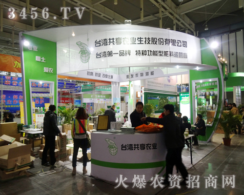 臺灣共享農(nóng)業(yè)生技公司形象與品牌齊行,踏進植保雙交會