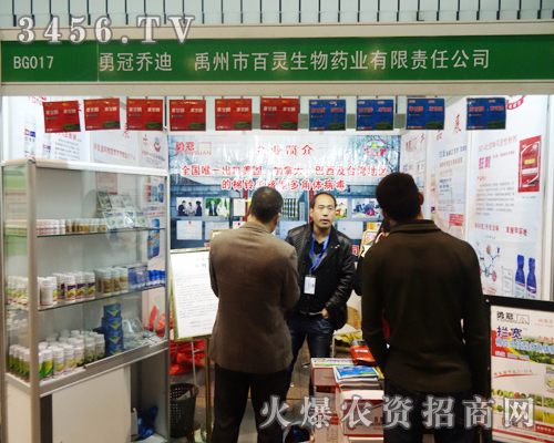 禹州市百靈生物藥業(yè)在南京植保會上眾多廠家中憑借好聲譽(yù)脫穎而出