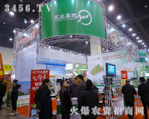 2013農(nóng)博會(huì),永業(yè)集團(tuán)公司的展位突出