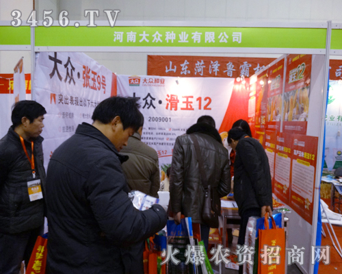 河南大眾種業(yè)強勢出擊2013鄭州農(nóng)資會