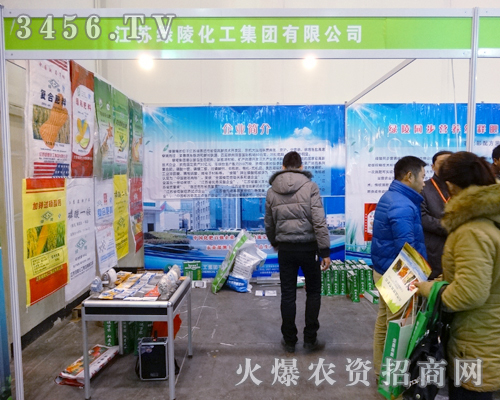 江蘇綠陵化工集團為2013農博會上畫上完美的句號