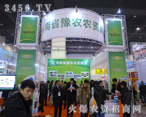 河南省豫農(nóng)農(nóng)業(yè)生產(chǎn)資料集團(tuán)有限公司在農(nóng)博會(huì)上上力展風(fēng)姿