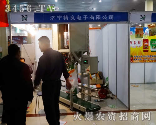 濟(jì)寧精良電子有限公司在2014菏澤農(nóng)博會(huì)上招到如意經(jīng)銷商