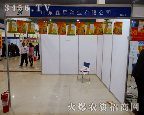 山東鑫星種業(yè)來(lái)到林展館參加2014菏澤農(nóng)博會(huì)