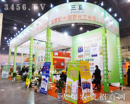 北京陽光國農化工為第11屆中原肥料會送來春風