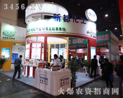 成都市新都化工在2014鄭州肥料會(huì)上認(rèn)真做宣傳