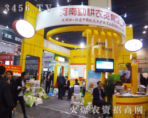 河南勤耕農(nóng)資宣傳氣勢直逼第十一屆中原肥料會