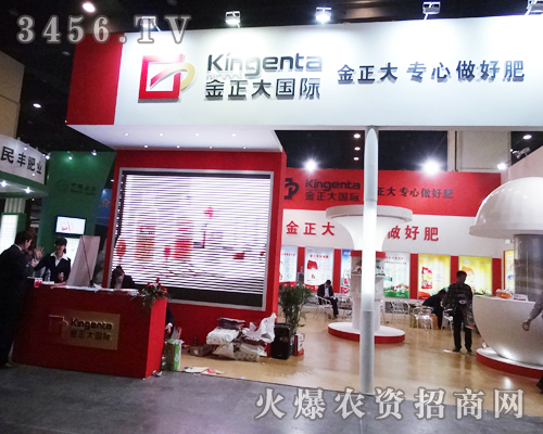 山東金正大生態(tài)在第11屆中原肥料會展現(xiàn)風(fēng)采