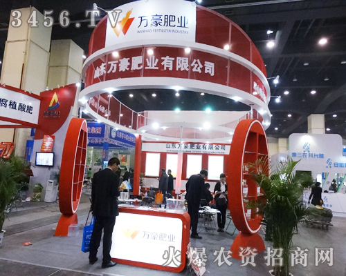 山東萬豪肥業(yè)強勢出擊2014河南鄭州肥料會