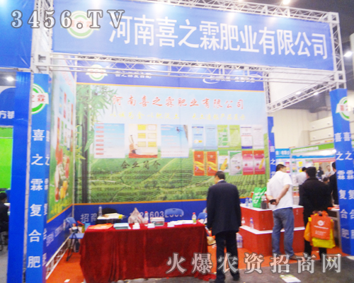 河南喜之霖肥業(yè)人員熱情接待在2014鄭州肥料會(huì)上的每一位客戶