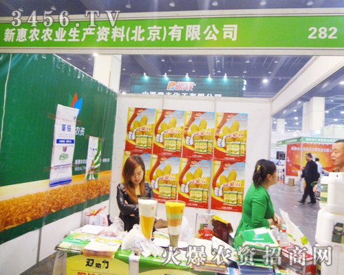 新惠農(nóng)農(nóng)業(yè)生產(chǎn)資料(北京)的新品讓大家眼前一亮