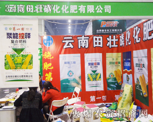 云南田壯磷化化肥展示越的產(chǎn)品
