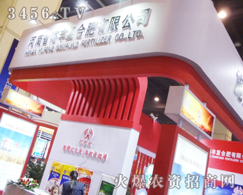 河南金優(yōu)農(nóng)業(yè)在第11屆中原肥料會(huì)上引人矚目