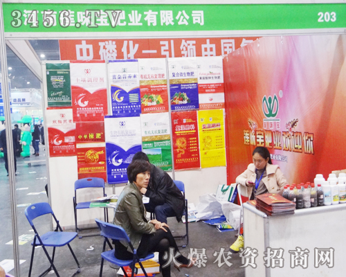 河南蓮味寶肥業(yè)全新面貌在第11屆中原肥料會(huì)上大放光彩