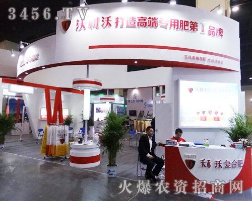 河南農心肥業(yè)攜手第11屆中原肥料會共享成功
