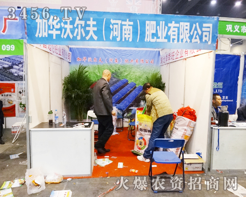加華沃爾夫(河南)肥業(yè)有限公司在2014中原肥料會認真的宣傳