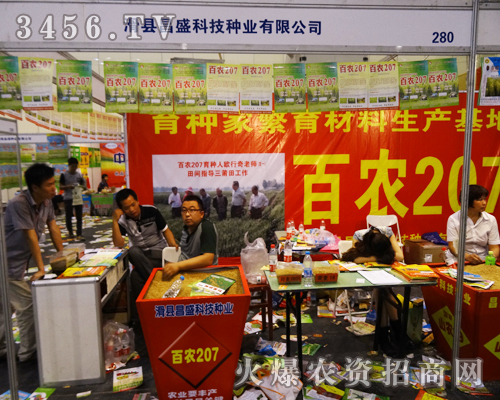 滑縣昌盛科技種業(yè)出席2014河南夏季種子會