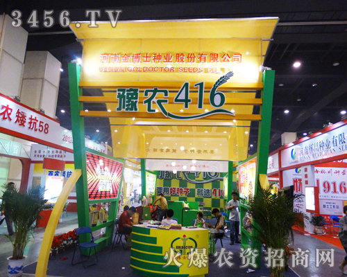 河南金博士種業(yè)成為2014河南種子會(huì)的焦點(diǎn)