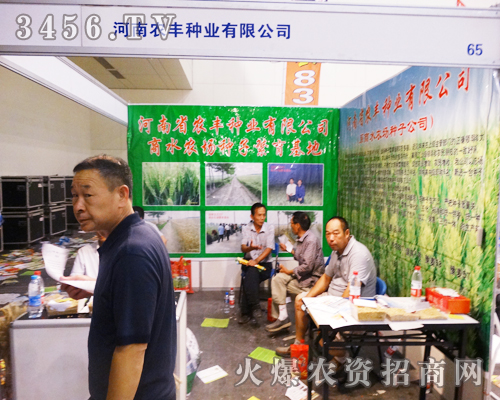 農豐種子在夏季種子會上贏得客戶的好評