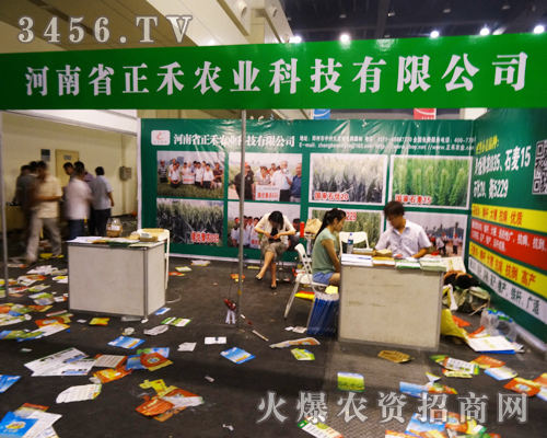 河南省正禾農業(yè)在2014鄭州夏季種子會上盡心盡力做宣傳
