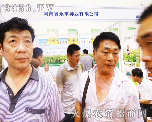 河南省永豐種業(yè)在2014河南鄭州種子會上大力招商