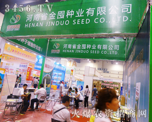 河南鄭州種子會上金囤種業(yè)得到極高評價(jià)