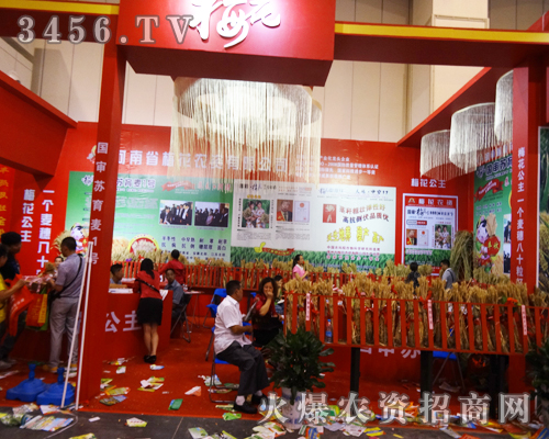 河南省梅花農(nóng)資隆重參加鄭州夏季種子會