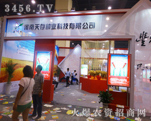 河南天存種業(yè)在2014河南夏季種子會上宣傳新產(chǎn)品