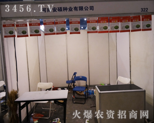 安碩種業(yè)在鄭州夏季種子會上備受歡迎