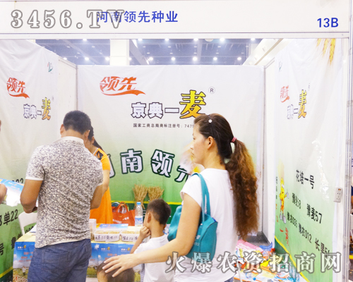 河南種業(yè)在河南夏季種子會(huì)邀請(qǐng)您共贏市場(chǎng)