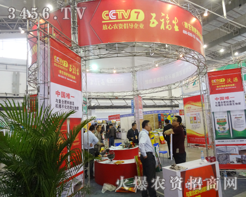 濟(jì)南五福生物技術(shù)攜多種新品亮相2014長(zhǎng)春農(nóng)資會(huì)