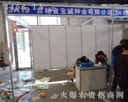 吉林省寶誠種業(yè)有限公司滿懷熱情的與客戶交談