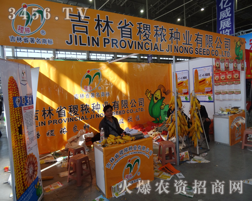 吉林省稷秾種業(yè)的認真態(tài)度獲得客戶的肯定及認定