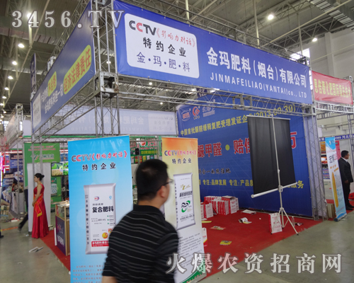 金瑪肥料(煙臺)參加2014吉林省植保會