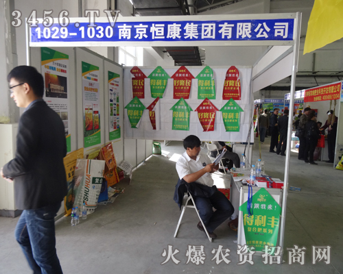 南京恒康肥業(yè)在2014長(zhǎng)春肥料會(huì)上受人矚目