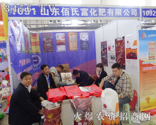 山東佰氏富化肥在2014東北四省肥料會(huì)上引人矚目