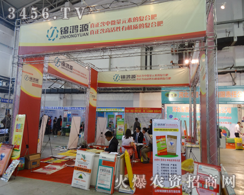 山東錦鴻源生態(tài)農(nóng)業(yè)在2014長(zhǎng)春農(nóng)資交易會(huì)大受歡迎