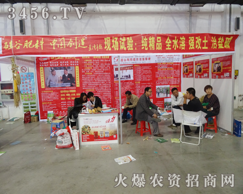河北硅谷肥業(yè)有限公司在2014長春種子會上光芒四射