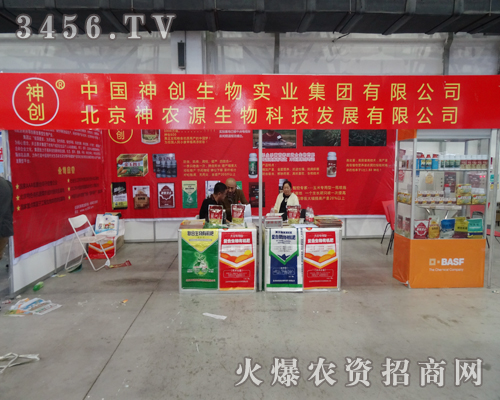 北京神農(nóng)源生物科技蒞臨2014東北四省農(nóng)資會(huì)