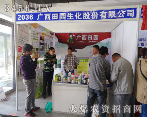 廣西田園生化股份登上2014吉林省農(nóng)資會