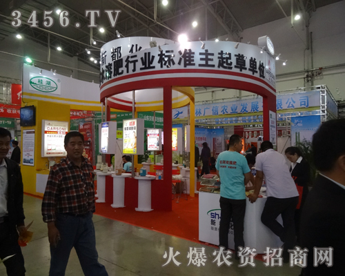 吉林廣信農(nóng)業(yè)發(fā)展為2014長(zhǎng)春農(nóng)藥交易會(huì)努力拼搏