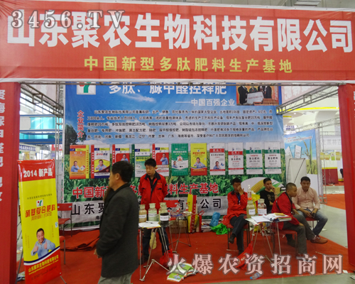山東聚農(nóng)不遠(yuǎn)萬里奔赴長春參加2014長春會