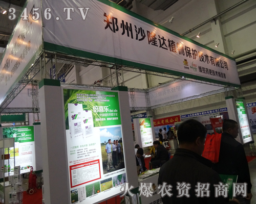 鄭州沙隆達(dá)植物保護(hù)技術(shù)引爆2014長春農(nóng)資會(huì)