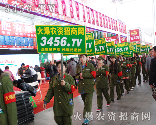 2014沈陽(yáng)肥料會(huì)上,3456.TV再次譜寫招商界的神話