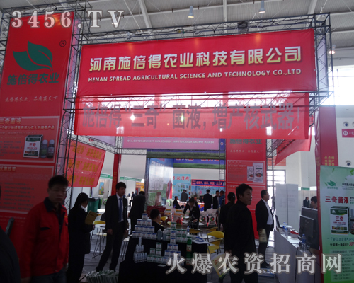 ʩ2014ֲp(hu)չʾ®a(chn)Ʒ