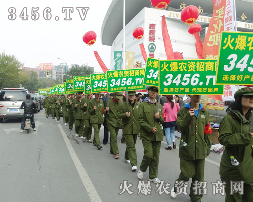 3456.TV高調(diào)亮相2014濟(jì)南植保會(huì)
