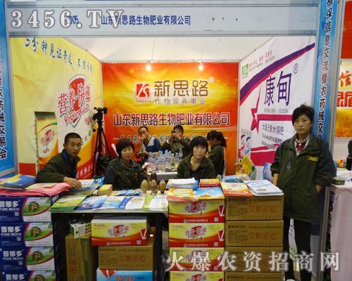 濟南新思路在山東植保會上交易頗豐