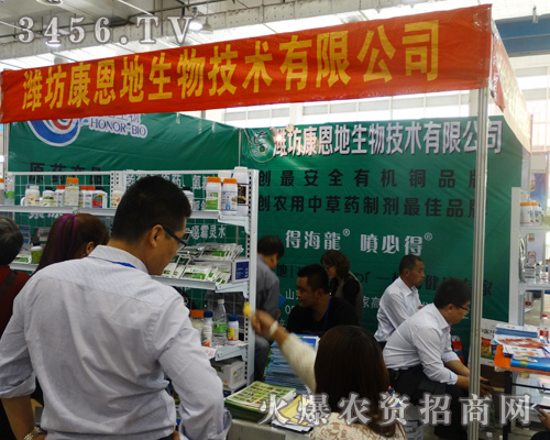 濰坊康恩地生物亮眼濟(jì)南植保會